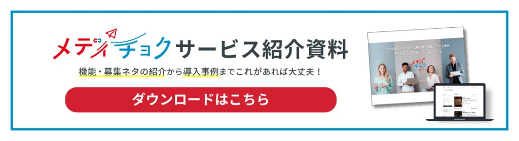 資料請求バナー