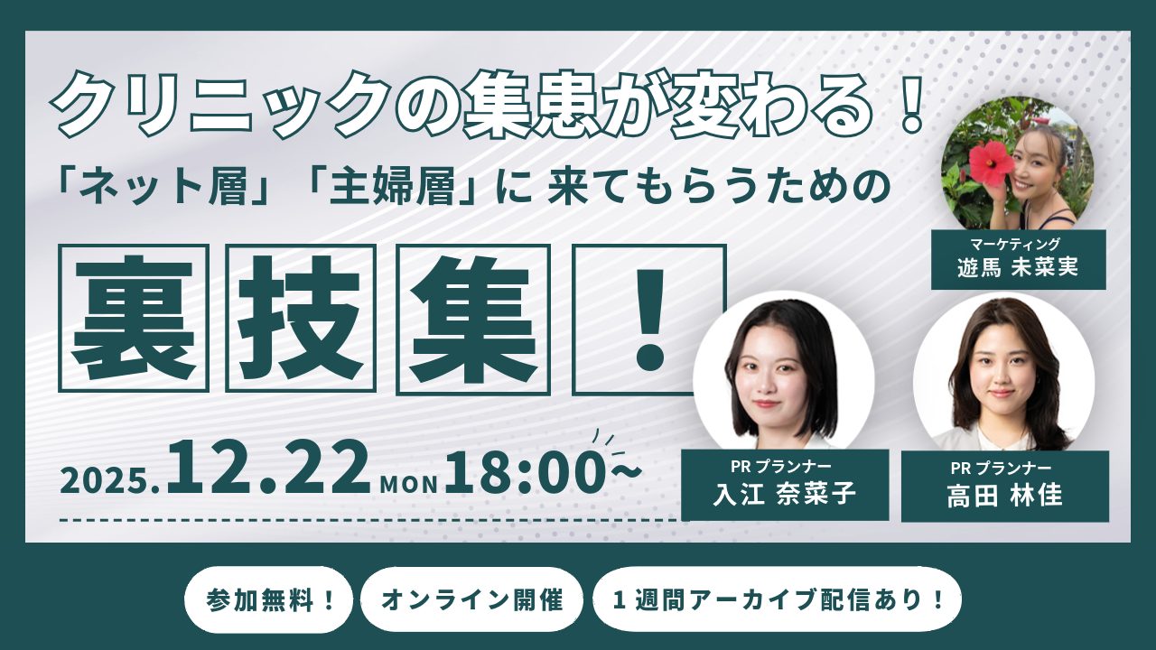伝えるだけじゃ終わらない！価値を「浸透させる」発信術 〜 ストーリーで共感を広げ、ブランドを動かし社会に届ける 〜