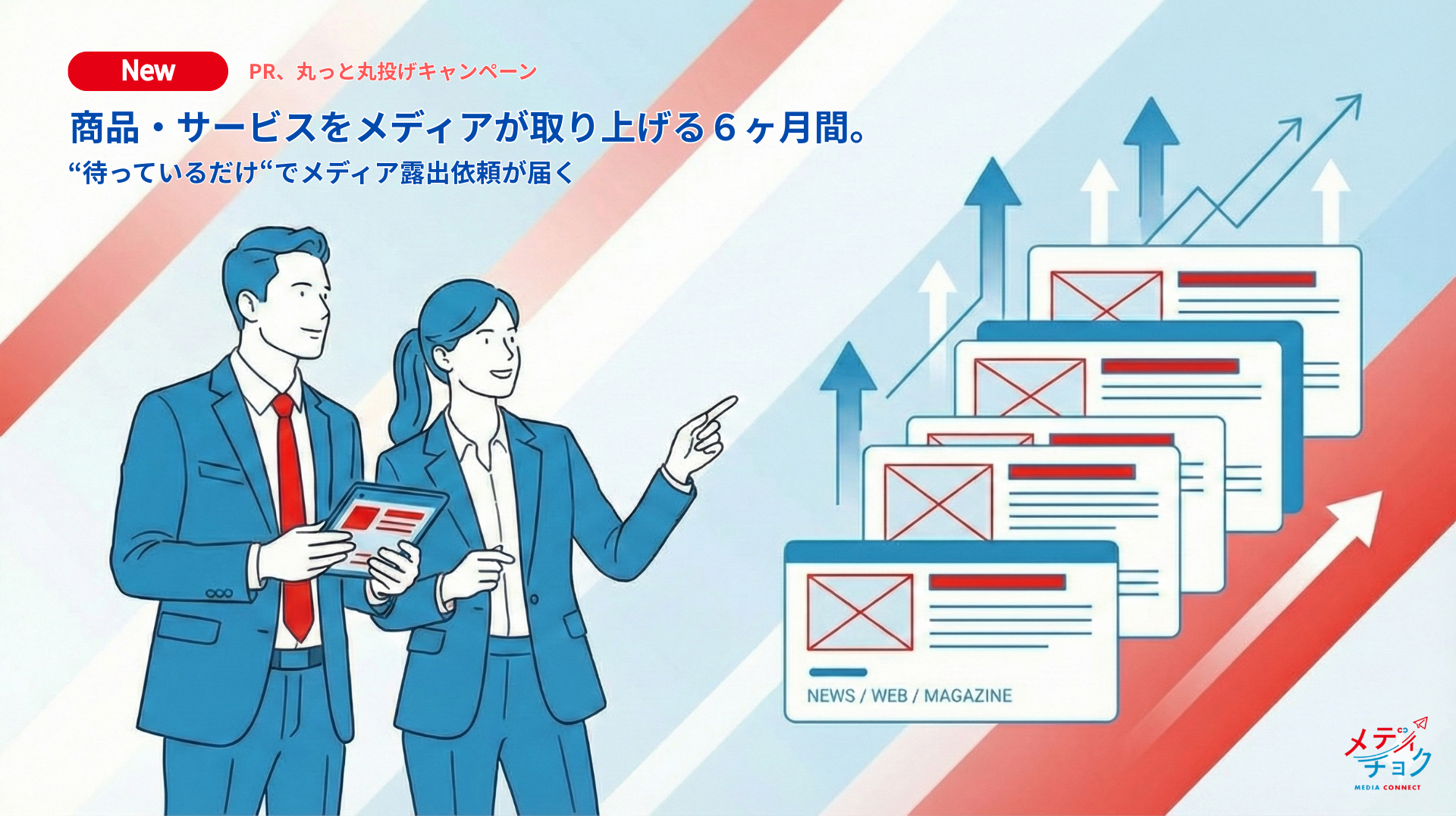 キャンペーン詳細はこちら